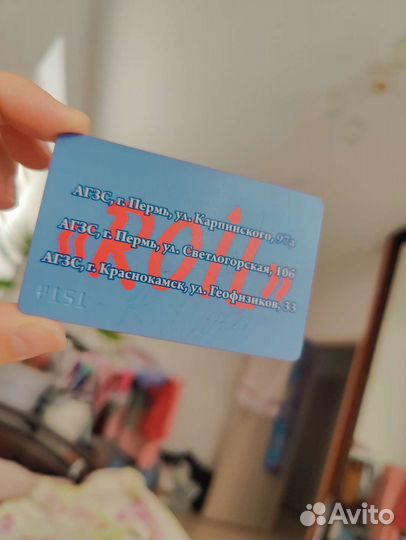 Карта скидочная на дизельную заправку