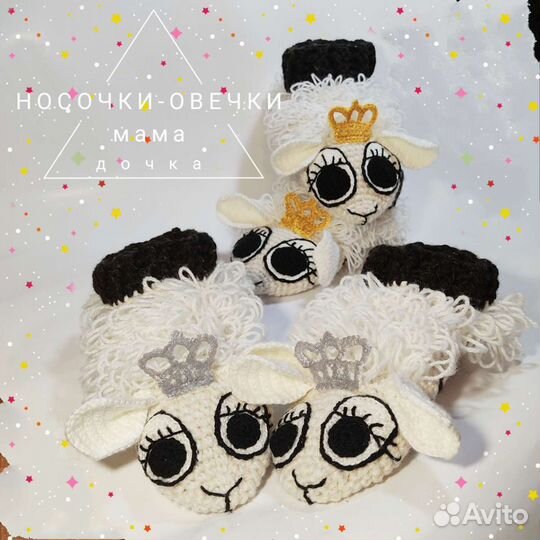 Носочки тапочки овечки
