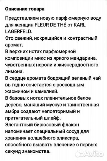 Karl lagerfeld Fleur De Thè 100 ml