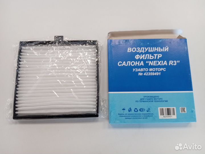 42359491 Фильтр салона Chevrolet Nexia