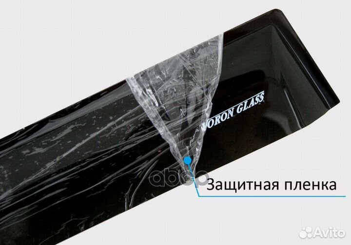 Дефлектор накладной (к-т 4шт) DEF00559 Voron Glass