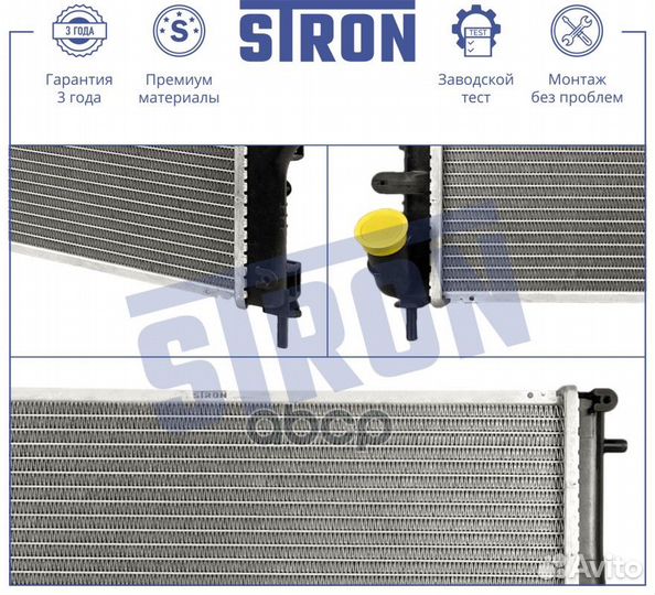 Радиатор двигателя STR0621 stron