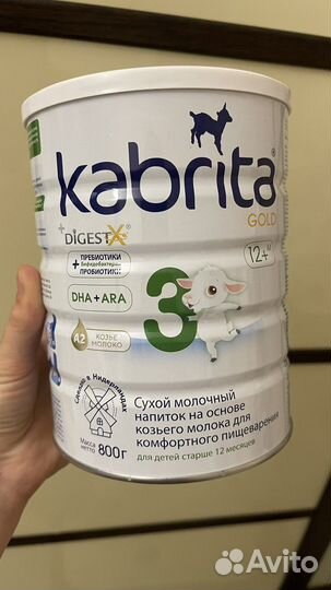 Смесь кабрита 3