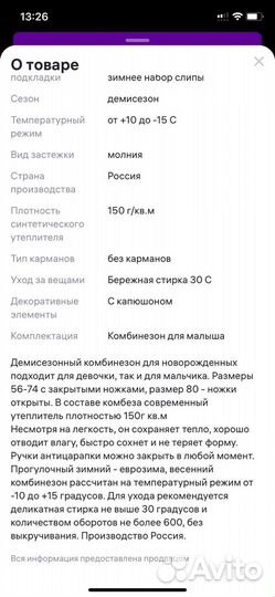 Детский демисезонный комбинезон 68-74