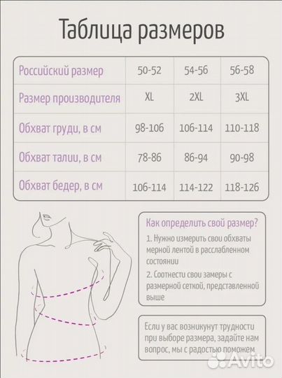 Корректирующее боди белье утяжка