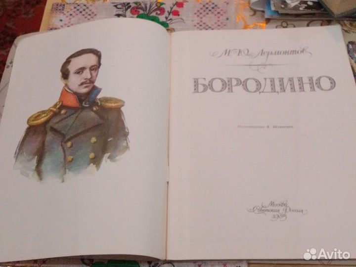 Детские книги СССР
