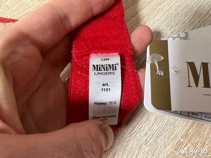 Бюстгальтер 75D Minimi Новый черный, красный, беже