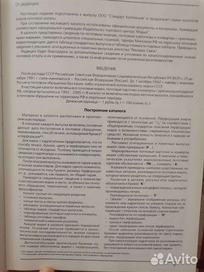 Каталог марок