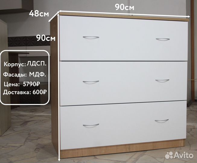 Комод от производителя