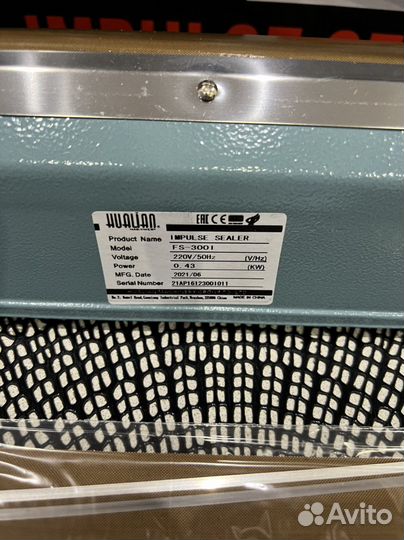 Запайщик FS-300