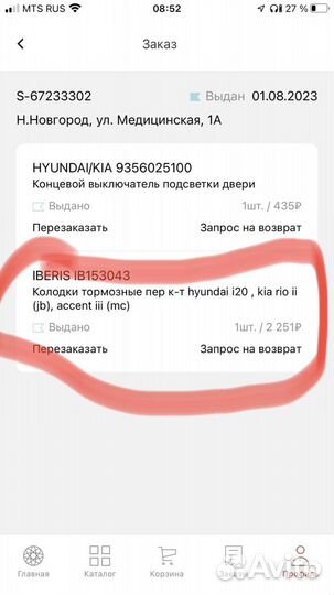 Тормозные колодки передние новые