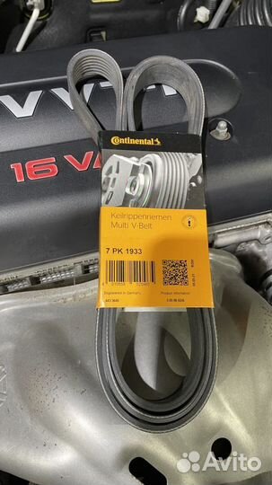 Ремень Contitech 7рк1933