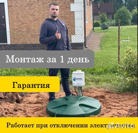 Установка автономной канализации