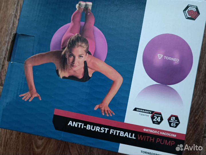 Мяч гимнастический 65 см