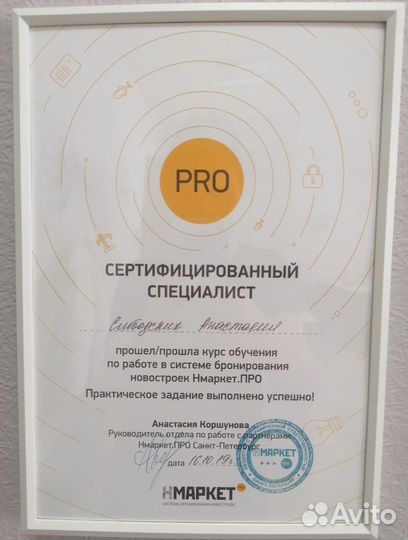 Риелтор по аренде, агент по недвижимости спб