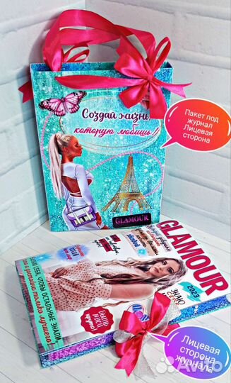 Подарок на день рождения