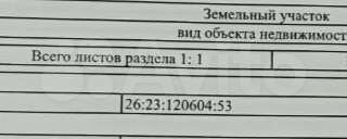 Участок 38 сот. (ИЖС)