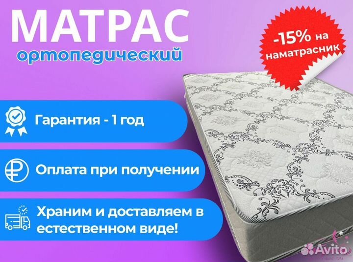 Матрас новый любых размеров