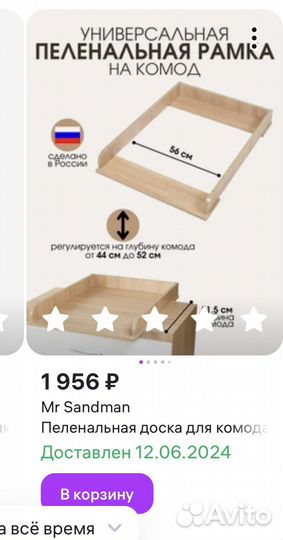 Пеленальная доска на комод