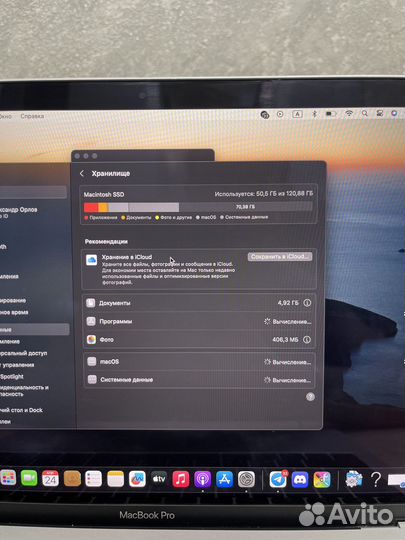 MacBook Pro 13 2017