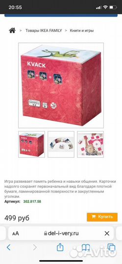 Игры детские Alias kvack Головоноги Зверометр и др