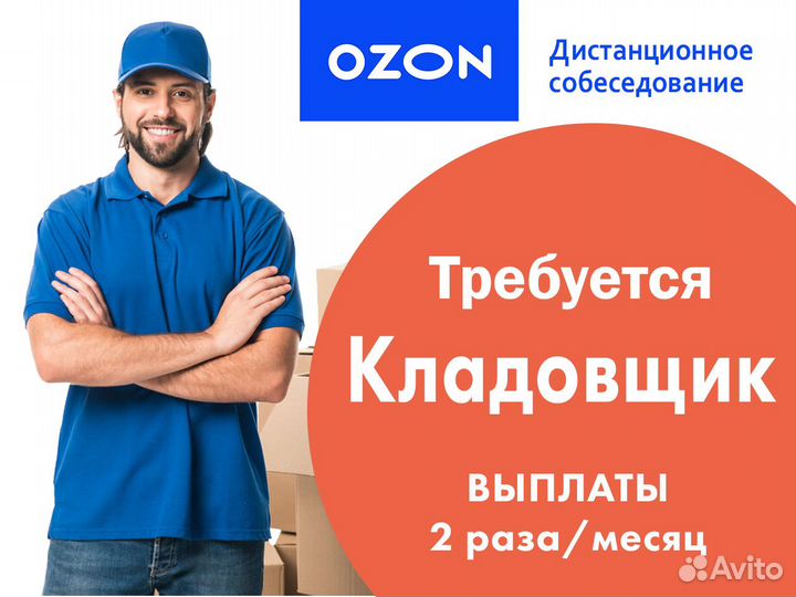 Упаковщик без опыта