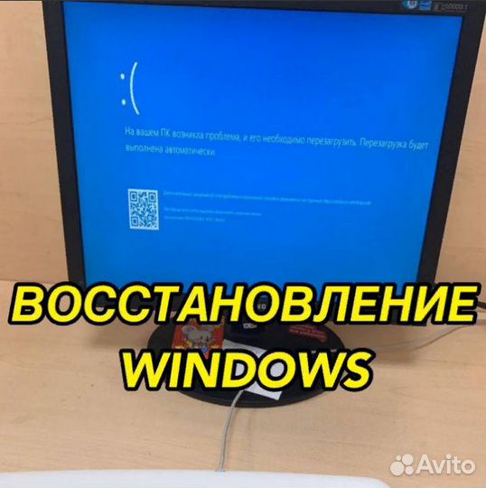 Установка виндовс Ремонт пк Выезд на дом бесплатно