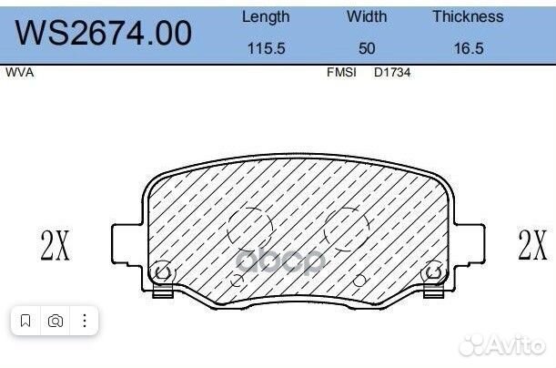 Колодки тормозные дисковые зад WS267400 JEE