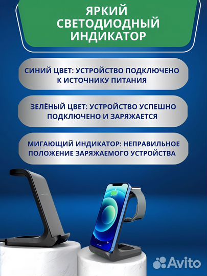Беспроводное зарядное устройство 3 в 1