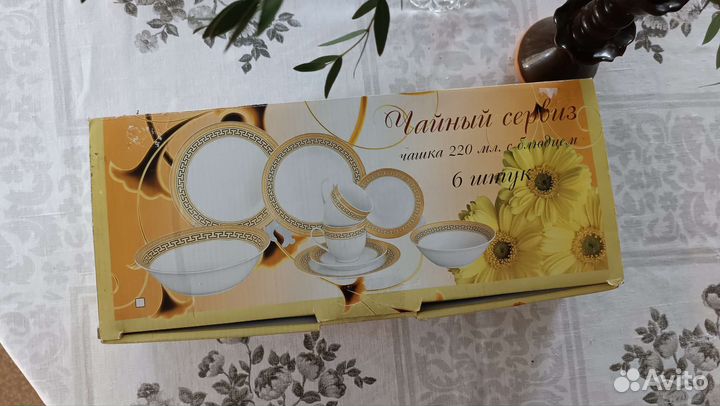 Чайный сервиз