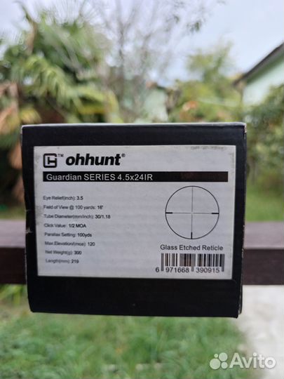 Прицел загонник