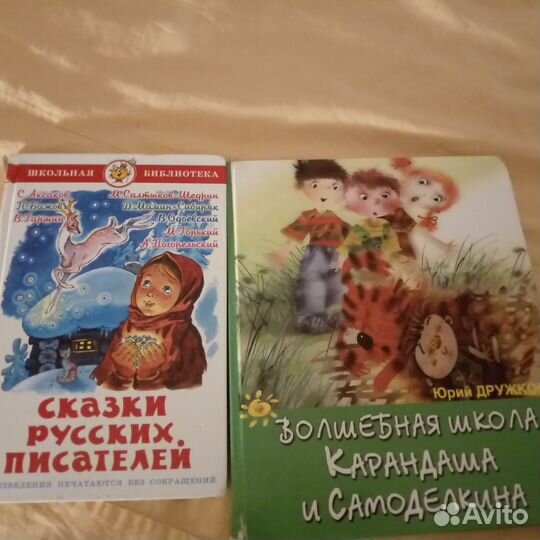 Детские книги