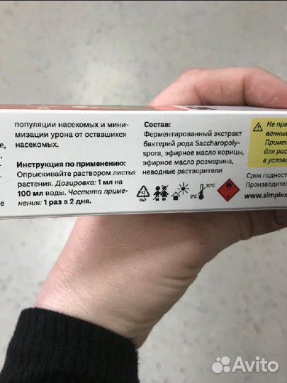 Инсектицид для борьбы с насекомыми Simplex