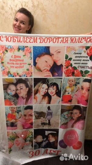 Плед с фото для близких