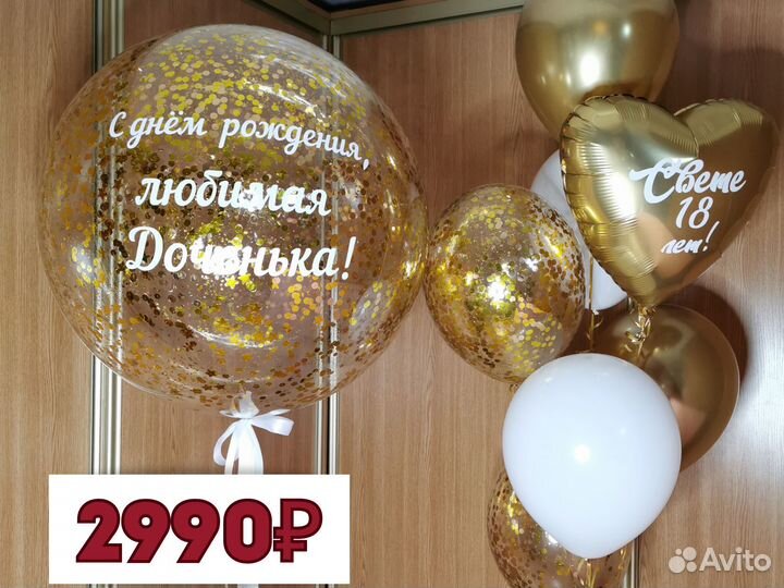 Воздушные шары и Гелиевые шары с доставкой