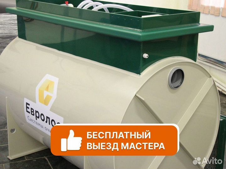 Септик Евролос под ключ