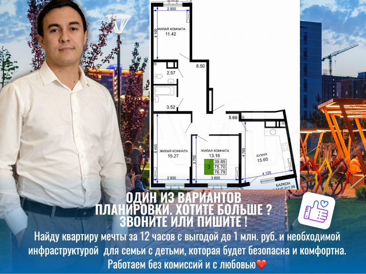 3-к. квартира, 76,4 м², 17/24 эт.