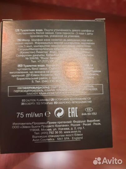 Мужская туалетная вода