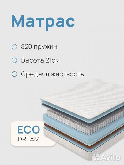 Матрас 140х200