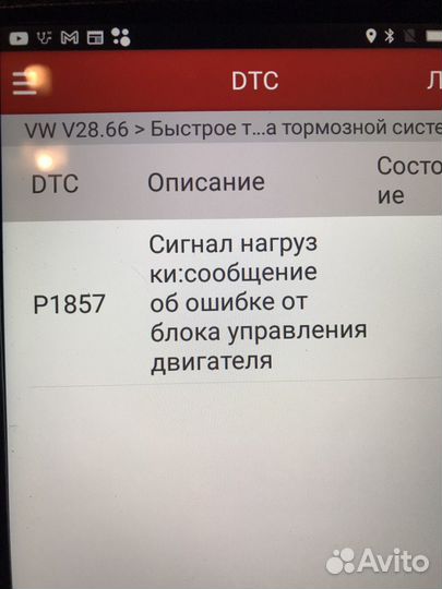 Компьютерная диагностика, услуги автоэлектрика