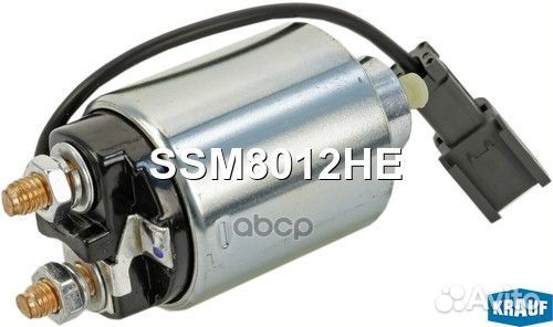 Втягивающее реле SSM8012HE Krauf