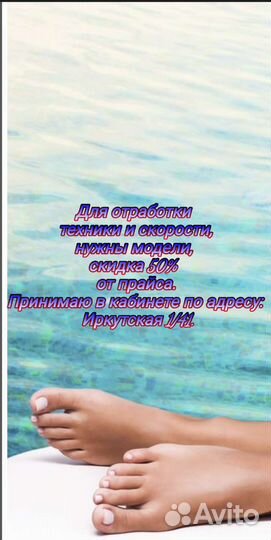 Модель на шугаринг