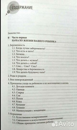 Комаровский Начало жизни / Приключения итальянцев