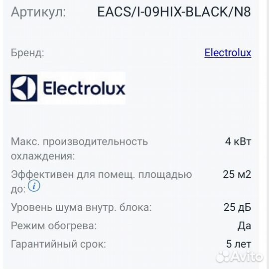 Сплит-система инверторного типа