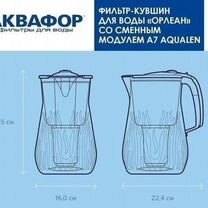 Фильтр для воды кувшин