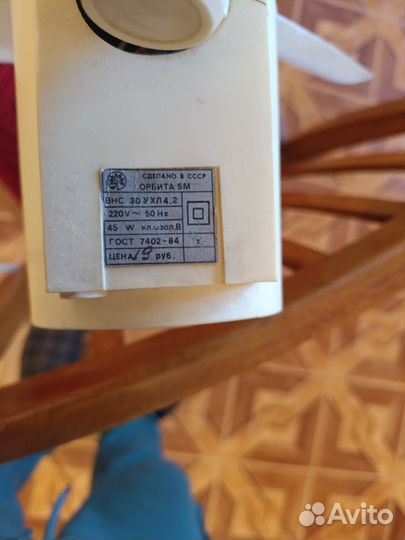 Вентилятор СССР Орбита