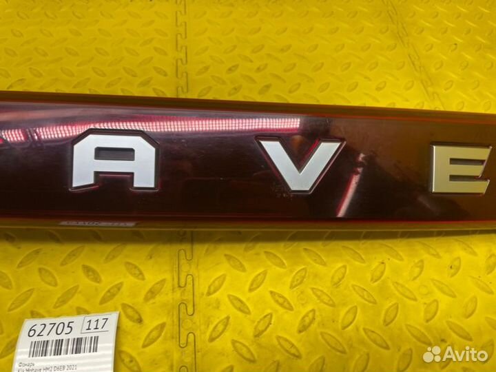 Б/У Фонарь - В хорошем состоянииn- Место установки