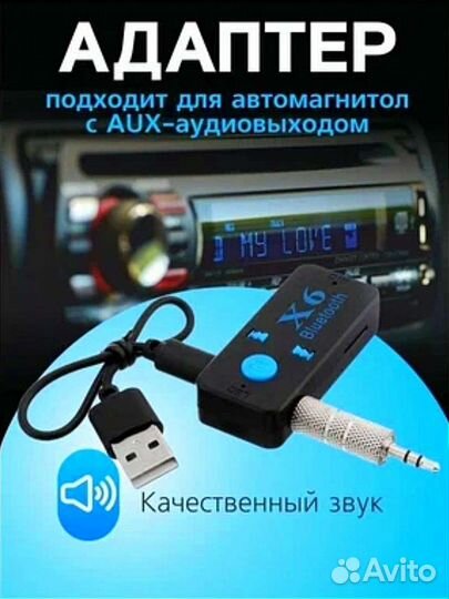 Bluetooth адаптер