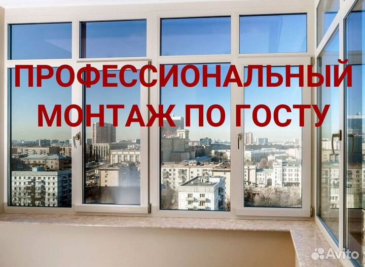 Пластиковые окна и двери пвх