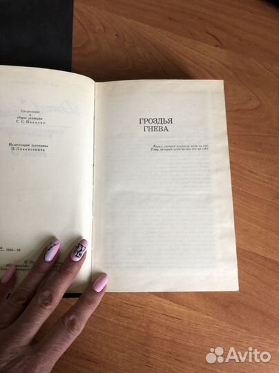 Собрание сочинений Джона Стейнбека в 6 томах